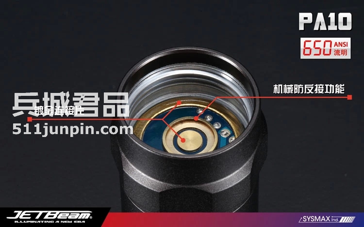 捷特明JETBeam 强光手电筒M-PA10PA10 XM-L T6 650流明战术手电