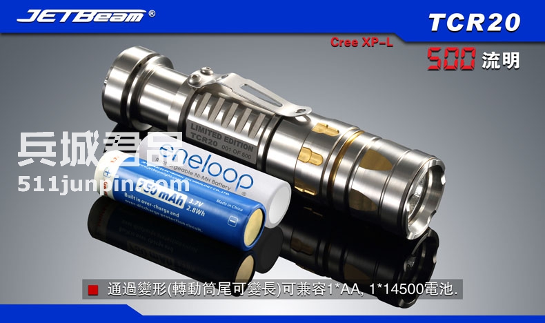 JETBeam捷特明 TCR20 钛合金手电 500流明 强光手电 户外手电筒