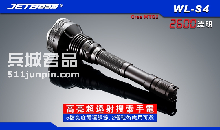 捷特明JETBeam BA10 R5 AA 160流明 调光户外强光手电筒