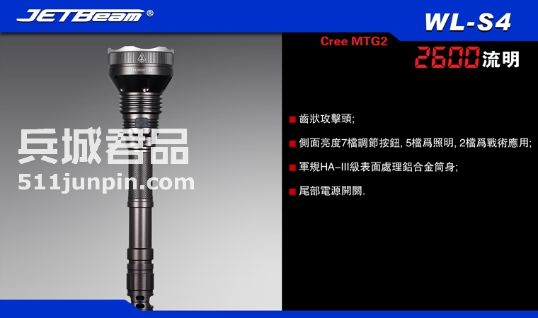 捷特明JETBeam BA10 R5 AA 160流明 调光户外强光手电筒