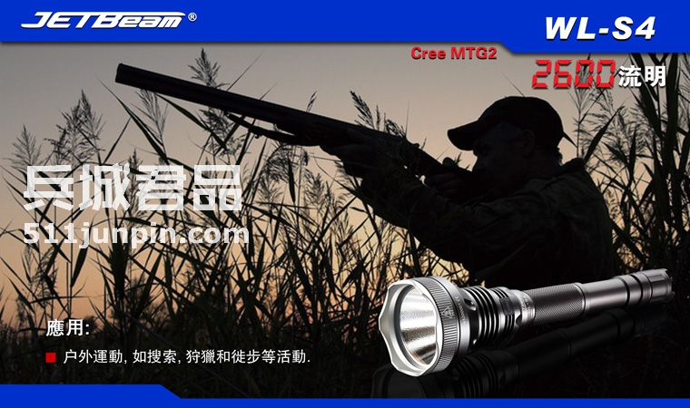 捷特明JETBeam BA10 R5 AA 160流明 调光户外强光手电筒