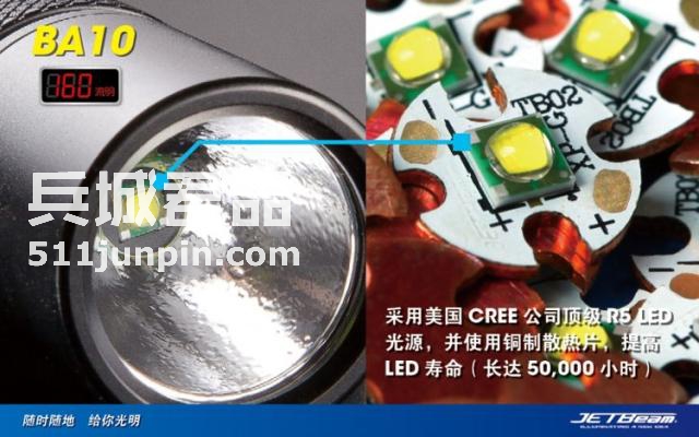 捷特明JETBeam BA10 R5 AA 160流明 调光户外强光手电筒