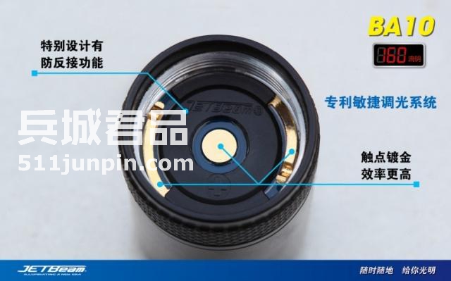 捷特明JETBeam BA10 R5 AA 160流明 调光户外强光手电筒