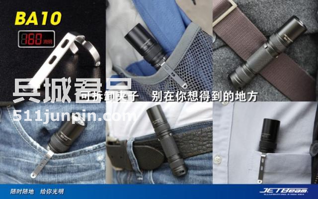 捷特明JETBeam BA10 R5 AA 160流明 调光户外强光手电筒