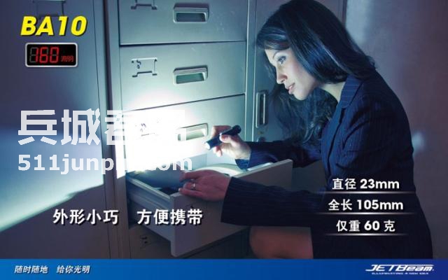 捷特明JETBeam BA10 R5 AA 160流明 调光户外强光手电筒
