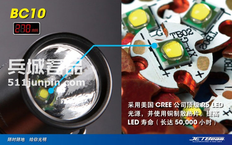 捷特明JETBeam BC10 调光家用手电筒270流明便携小手电CR123