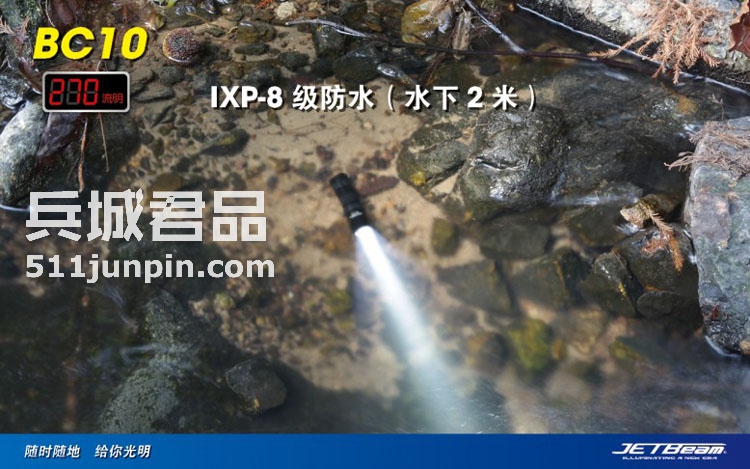 捷特明JETBeam BC10 调光家用手电筒270流明便携小手电CR123