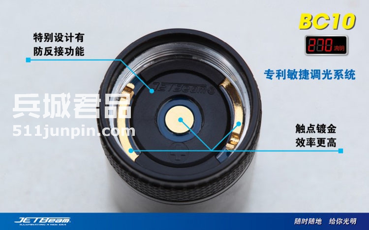 捷特明JETBeam BC10 调光家用手电筒270流明便携小手电CR123