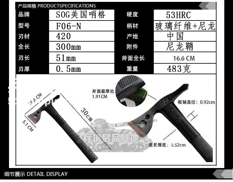 正品美国 索格SOG F06-N 野营户外 开山手斧多功能战斧TomaHawk