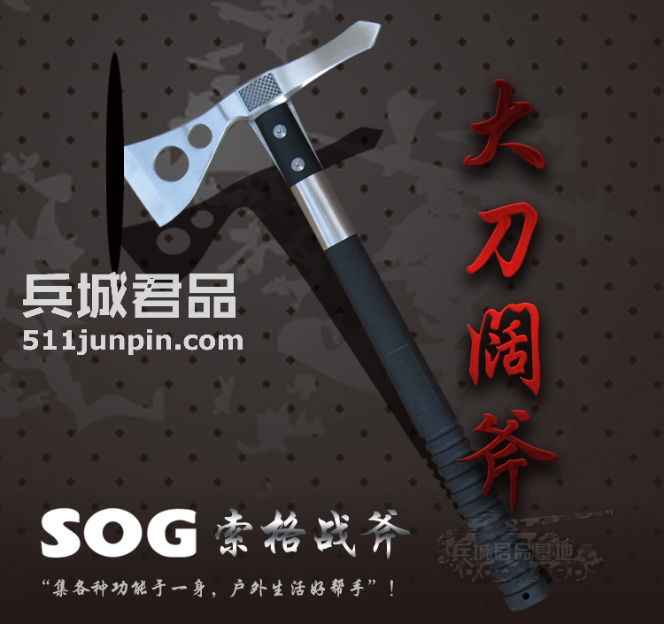 正品美国SOG索格Tomahawk F01P-K战斧印第安斧野营斧头户外开山斧
