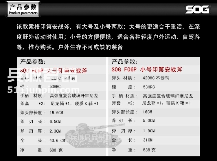 正品美国SOG索格Tomahawk F01P-K战斧印第安斧野营斧头户外开山斧