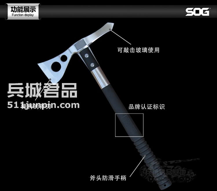 正品美国SOG索格Tomahawk F01P-K战斧印第安斧野营斧头户外开山斧