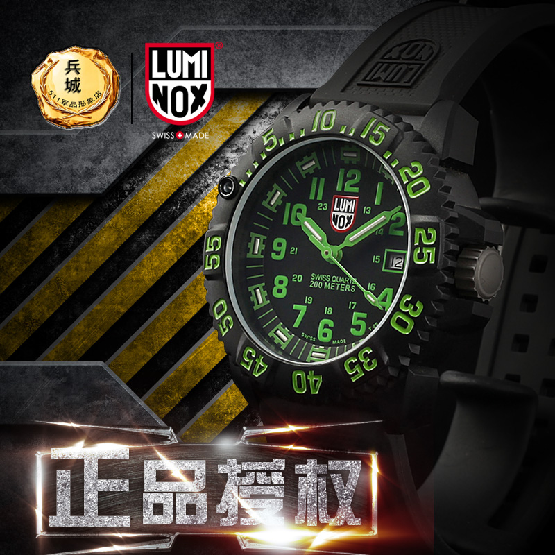 瑞士 正品 美国鲁美诺斯Luminox 3067海豹特战部队专属潜水军表