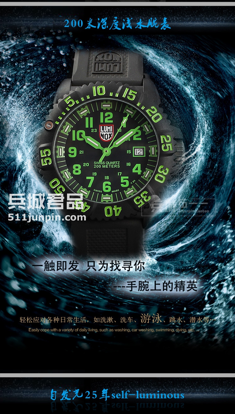 瑞士 正品 美国鲁美诺斯Luminox 3067海豹特战部队专属潜水军表