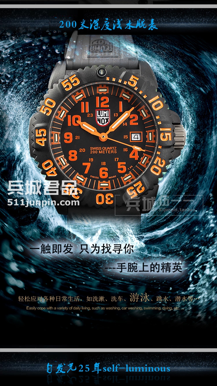瑞士原装Luminox 鲁美诺斯3059 防水夜光男表手表军表海豹系列