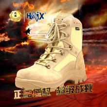 正品德国HAIX AIRPOWERP9 德军沙漠作战靴特种兵作战男靴206206