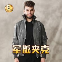 德国全新联邦国防飞行员皮衣皮衣夹克山羊皮衣夹克