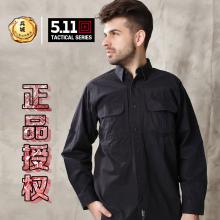 美国正品5.11 （511）72157 特勤棉质衬衫耐磨排汗长袖衬衫透气男