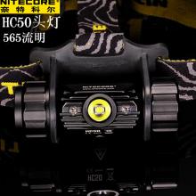 NITECORE奈特科尔正品 HC50 户外红光头灯包邮 565流明强光钓鱼灯