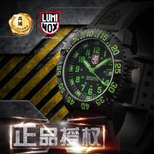 瑞士 正品 美国鲁美诺斯Luminox 3067海豹特战部队专属潜水军表