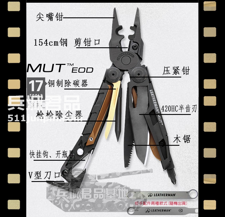 正品美国莱泽曼 Leatherman MUT EOD 美国多功能工具钳 拆弹专家