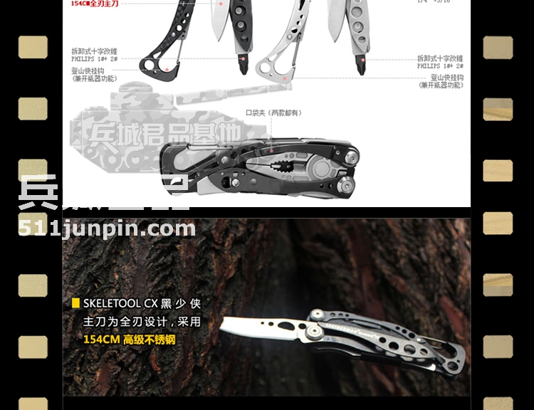 正品美国Leatherman 莱泽曼SKELETOOL CX 黑少侠多功能随身工具钳