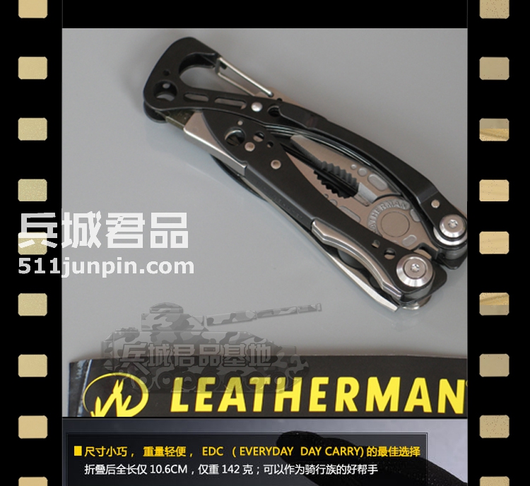 正品美国Leatherman 莱泽曼SKELETOOL CX 黑少侠多功能随身工具钳