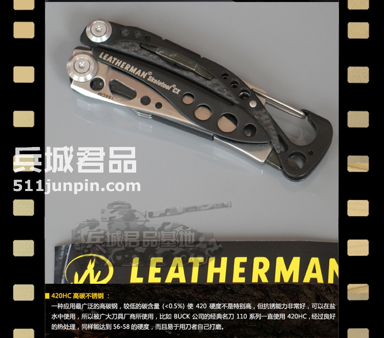 正品美国Leatherman 莱泽曼SKELETOOL CX 黑少侠多功能随身工具钳