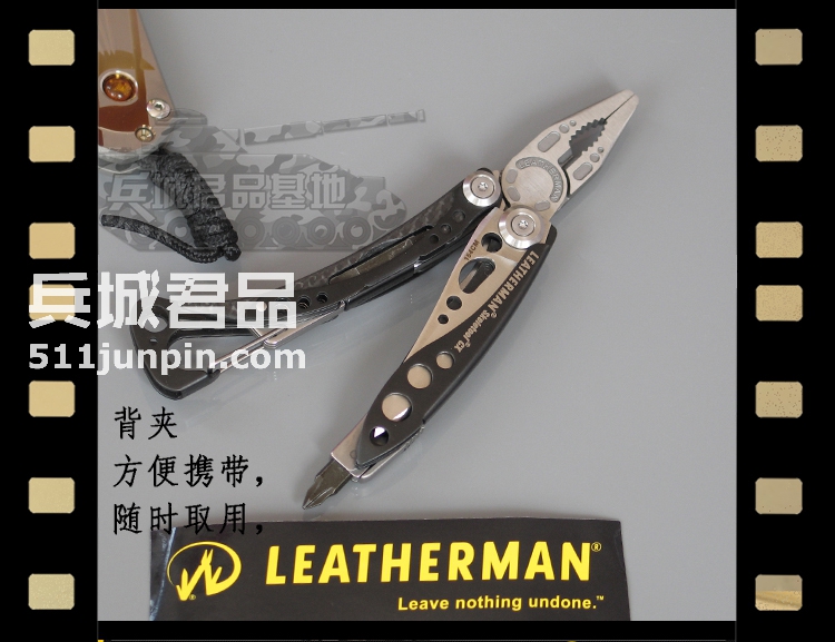 正品美国Leatherman 莱泽曼SKELETOOL CX 黑少侠多功能随身工具钳