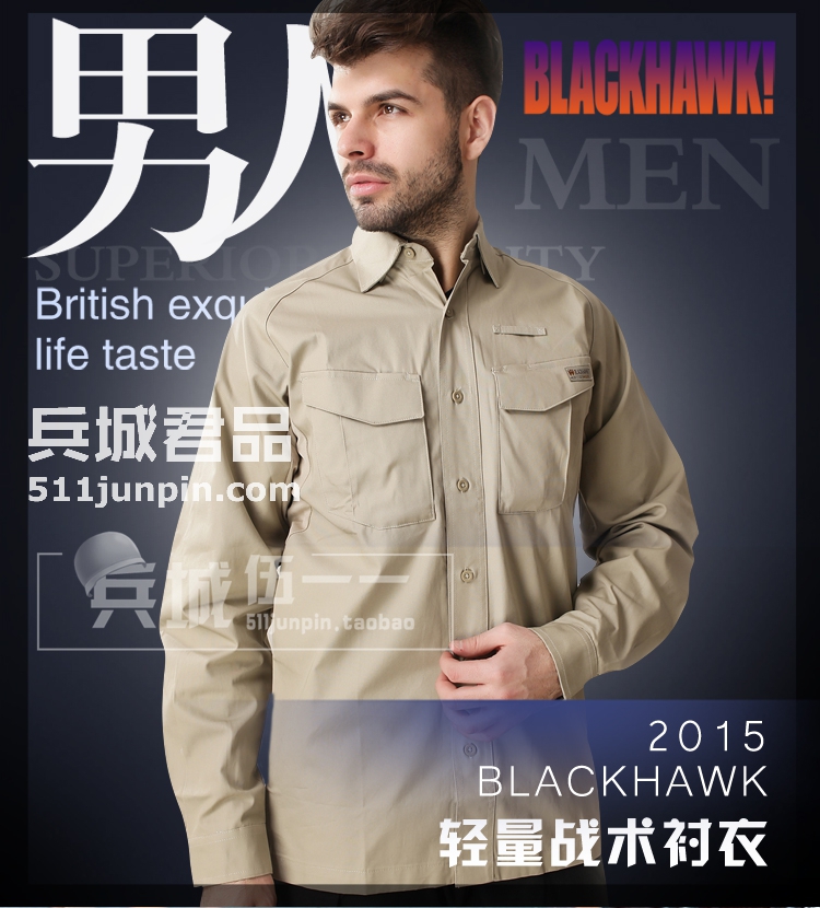 美国正品BLACKHAWK 88TS03 黑鹰战术长袖棉质衬衫 