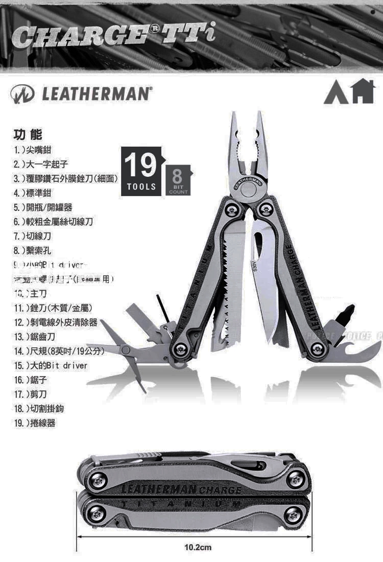 正品莱泽曼Leatherman CHARGE TTi 多功能组合工具钳户外用品行货