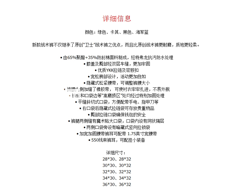 美国正品Blackhawk黑鹰 多功能战术长 86TP02 棉格耐磨防污防水裤