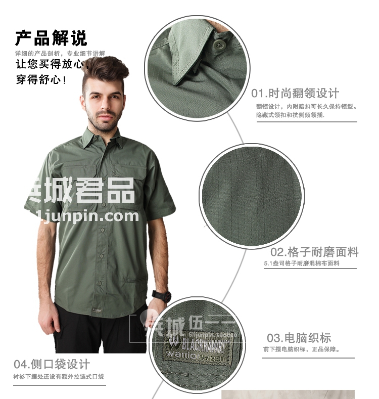 美国正品黑鹰Blackhawk 88TS02 短袖格子衬衫