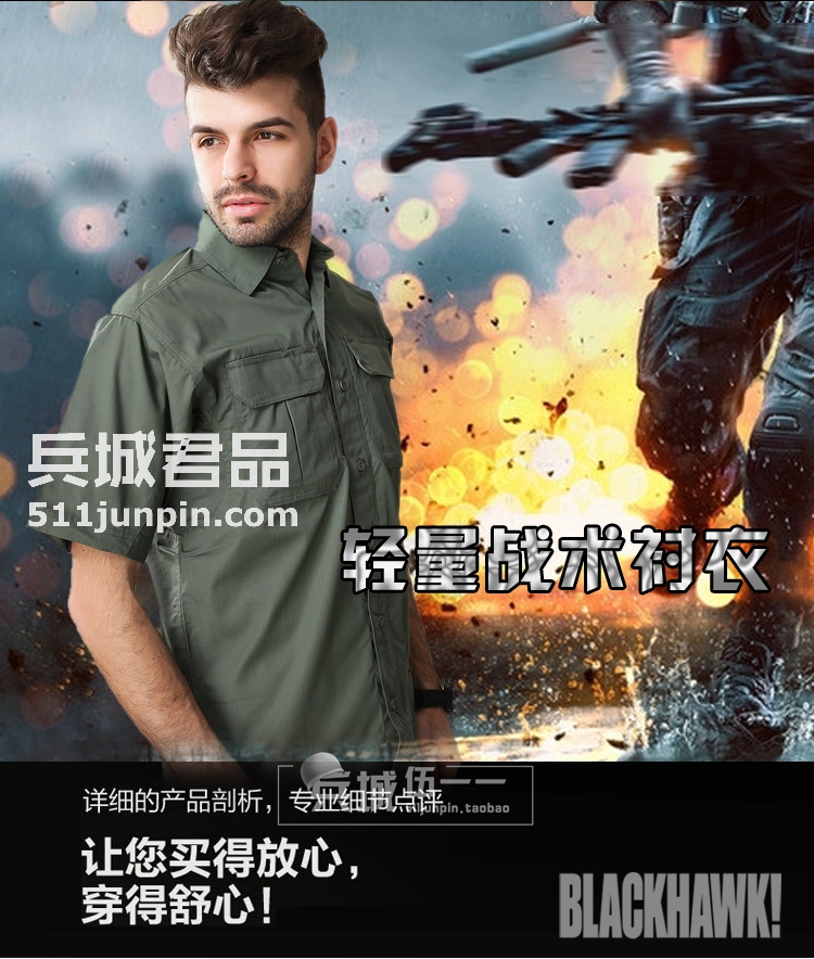 美国正品黑鹰Blackhawk 88TS02 短袖格子衬衫