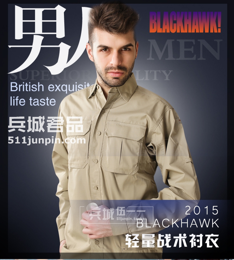 美国正品BLACKHAWK黑鹰 轻量战术长袖衬衣88TS01 防污快干透气