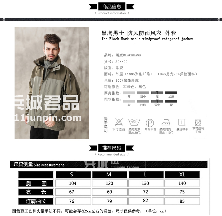 美国正品BLACKHAWK 82ES00 黑鹰防风防雨硬壳冲锋衣夹克外套