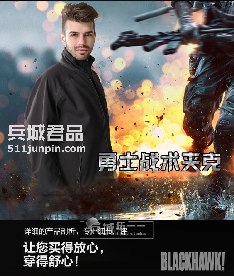 美国正品BLACKHAWK 820J00 黑鹰勇士OPS战术软壳夹克风衣外套