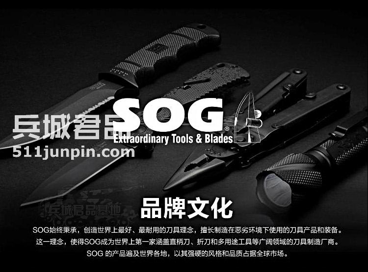 正品SOG索格 S66-L 多用工具钳 银色专业组合工具户外多用途工具