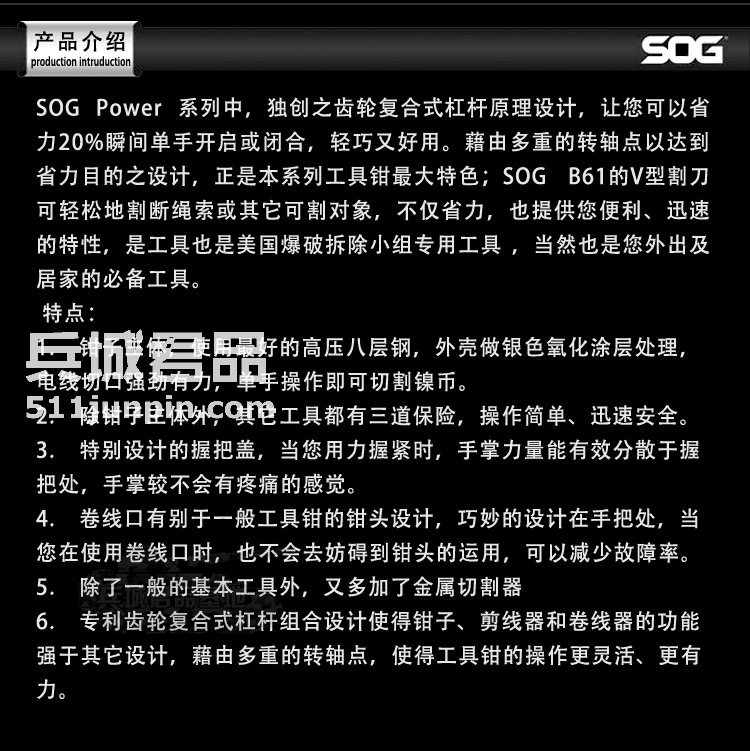 正品SOG索格 S66-L 多用工具钳 银色专业组合工具户外多用途工具