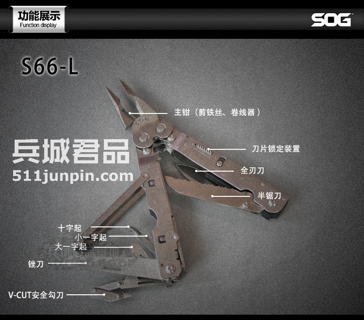 正品SOG索格 S66-L 多用工具钳 银色专业组合工具户外多用途工具