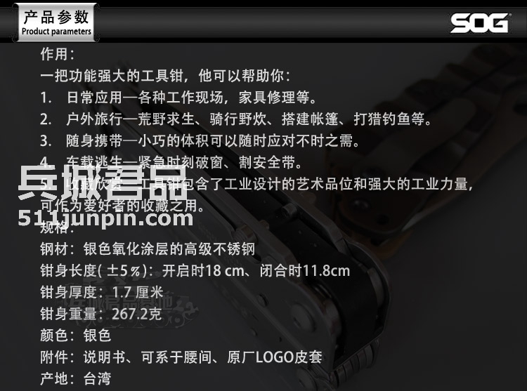 正品SOG索格 S66-L 多用工具钳 银色专业组合工具户外多用途工具