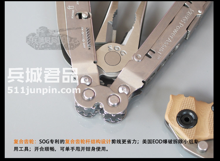 正品SOG索格 S66-L 多用工具钳 银色专业组合工具户外多用途工具