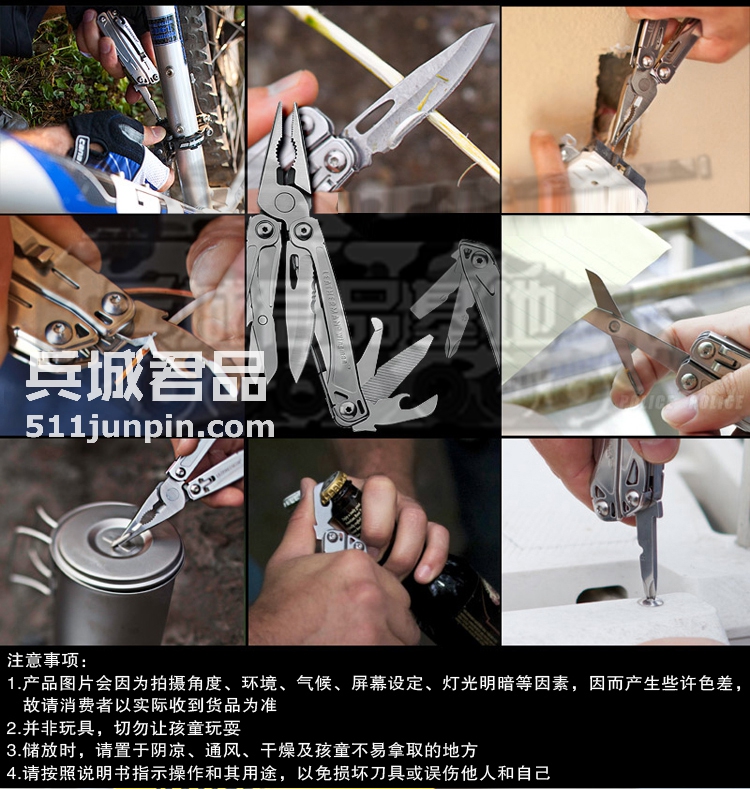 正品莱泽曼LEATHERMAN Wingman舵手 户外多功能组合工具钳831436