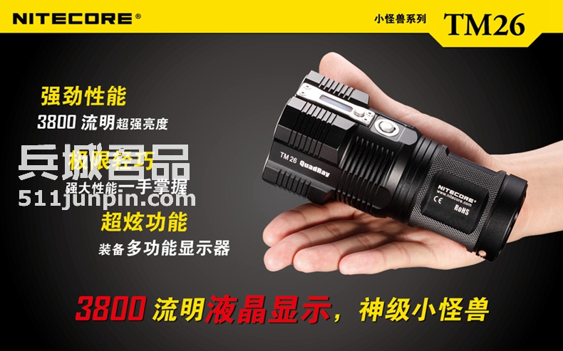NITECORE 奈特科尔 TM26 小怪兽 3800流明 直充LED强光手电筒