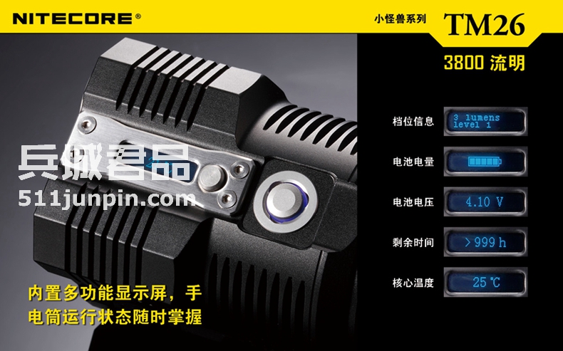 NITECORE 奈特科尔 TM26 小怪兽 3800流明 直充LED强光手电筒
