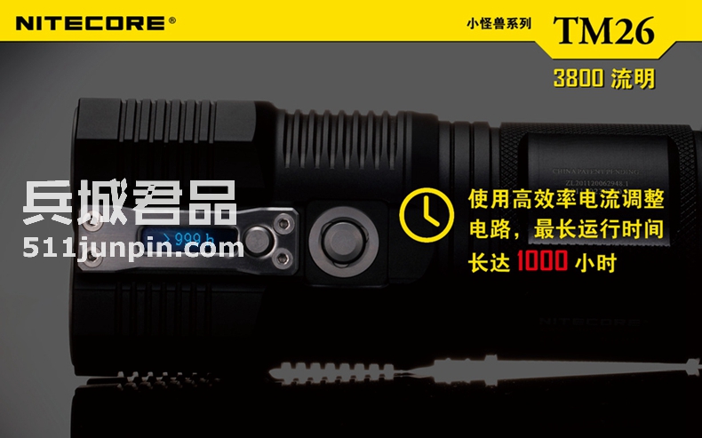 NITECORE 奈特科尔 TM26 小怪兽 3800流明 直充LED强光手电筒