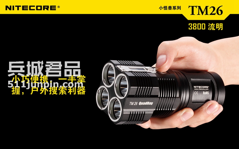 NITECORE 奈特科尔 TM26 小怪兽 3800流明 直充LED强光手电筒