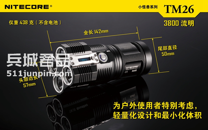 NITECORE 奈特科尔 TM26 小怪兽 3800流明 直充LED强光手电筒