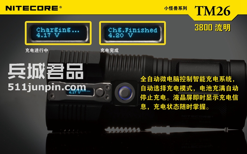 NITECORE 奈特科尔 TM26 小怪兽 3800流明 直充LED强光手电筒