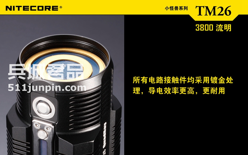 NITECORE 奈特科尔 TM26 小怪兽 3800流明 直充LED强光手电筒